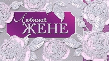 Пусть каждый миг будет волшебным. 🎉