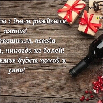 Пусть мечты превращаются в цели.