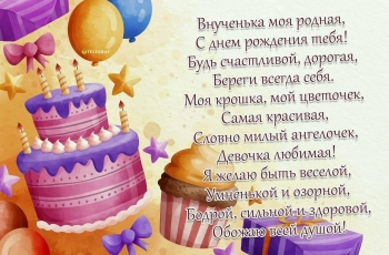 Пусть сбудутся все мечты твои. 💫