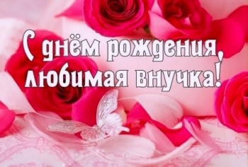 Пусть сбудутся все твои мечты. ✨