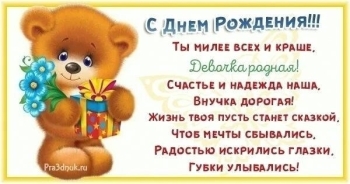 Пусть сбудутся все твои мечты! 🦋🎁