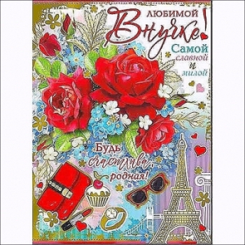 Пусть сбудутся все твои мечты! ✨💖