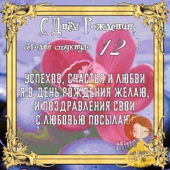 Пусть сбудутся все твои мечты. 💖