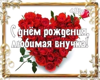 Пусть сбудутся все твои мечты.