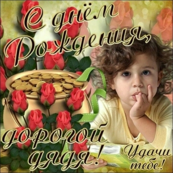 Пусть сбудутся заветные мечты. ✨