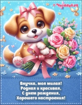 Пусть сбываются все мечты! ✨🌟