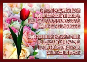 Пусть сбываются все мечты 💖