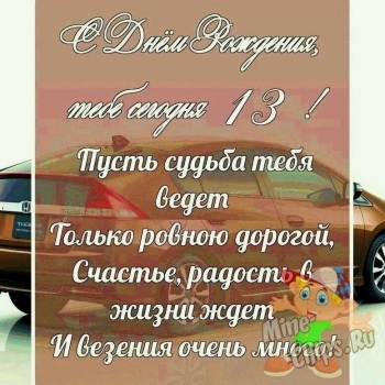 Пусть сбываются все мечты. ✨