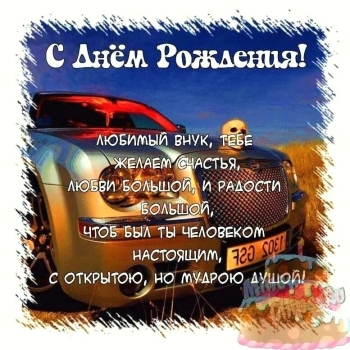 Пусть сбываются все мечты твои! ✨