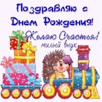 Пусть сбываются все мечты твои! 🌠