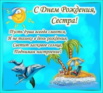 Пусть сбываются все твои мечты! ✨