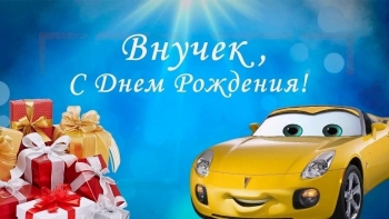 Пусть сбываются все твои мечты! ✨