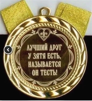 Пусть удача будет верной спутницей. 🍀🤞