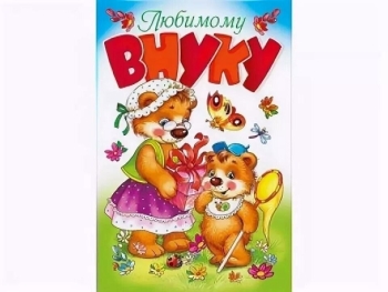 Пусть удача будет верным спутником.