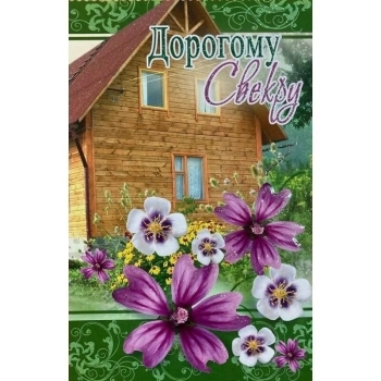 Пусть удача сопутствует всегда. 🍀