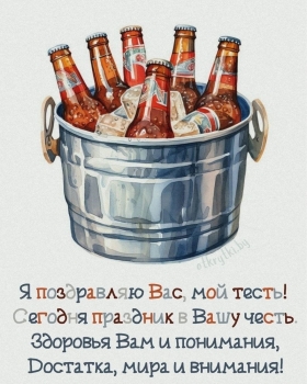 Пусть удача сопутствует всегда!