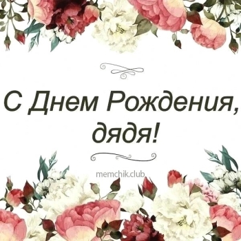 Пусть удача всегда будет с тобой. 🤞