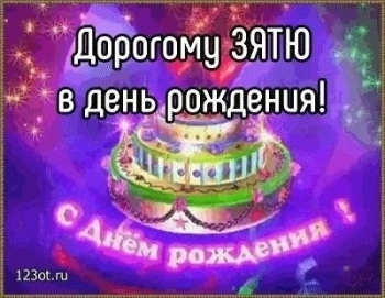 Пусть все мечты исполнятся сегодня. 🎁