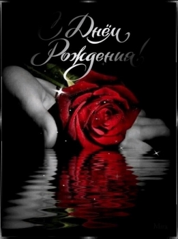 Пусть все мечты исполнятся в этот день.