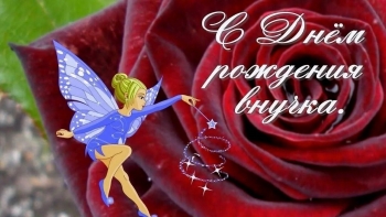 Пусть все заветные желания исполнятся.