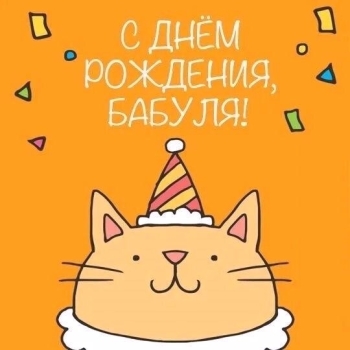 Пусть здоровье не подводит. 🍀