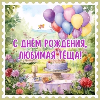 Пусть жизнь будет яркой и сладкой! 🍭