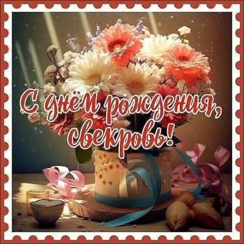 Пусть жизнь будет яркой и сладкой! 🍭