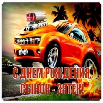 Радости, достатка, долгих лет! 🎂