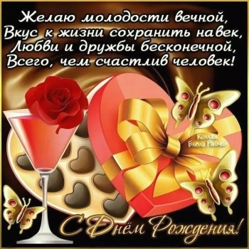 Радости, счастья и любви тебе! ✨