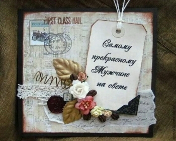 Радости тебе безмерной и любви!