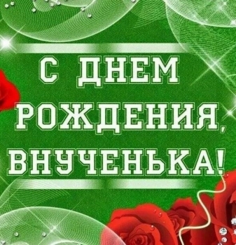 Расти, мечтай и улыбайся! ✨🌼