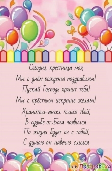 Расти, моя радость, умницей и красавицей! 🌸