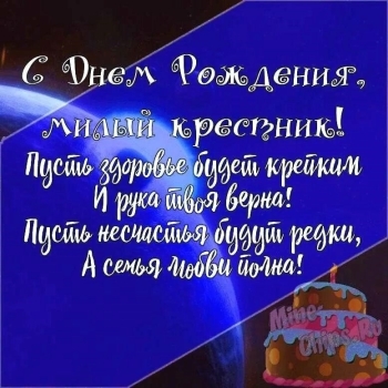 Расти сильным, добрым и счастливым! 🌟