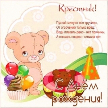 Расти сильным, добрым и умным. 🌟