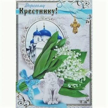 Расти сильным, добрым и умным. 🌟