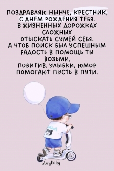 Расти сильным, добрым и умным! 💪