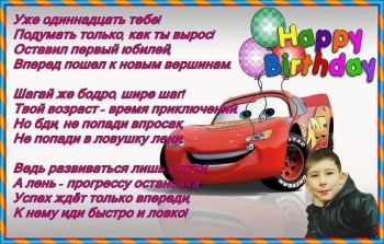 Расти сильным, добрым и умным! 🌟