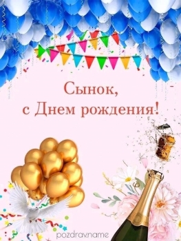 Расти сильным, добрым, умным мужчиной. 🌟