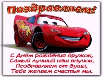 Расти сильным и добрым, родной! 💪