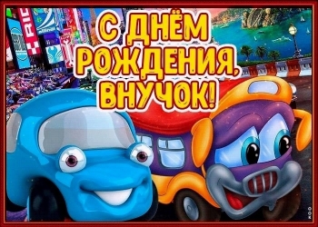 Расти сильным и добрым, родной! 💪❤️