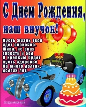 Расти сильным и добрым, родной! 💪