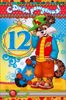 Расти сильным и добрым, родной! 💪