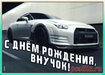 Расти сильным и добрым, родной! 💪✨