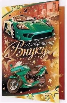 Расти сильным и добрым, родной! 💪