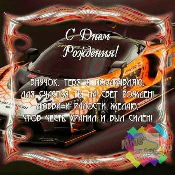 Расти сильным и добрым, родной! 💪✨