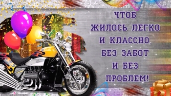 Расти сильным и добрым, родной. 💪