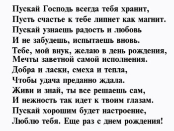 Расти сильным и добрым, внучок! 💪