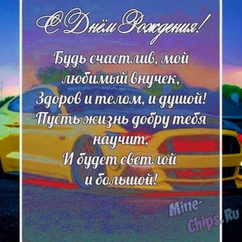 Расти сильным, здоровым и счастливым!