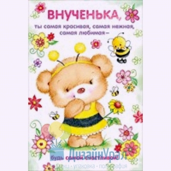 Расти умницей и красавицей! ✨