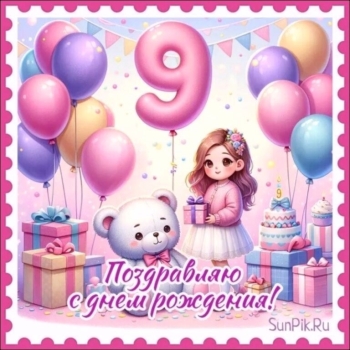 Расти умницей и красавицей!